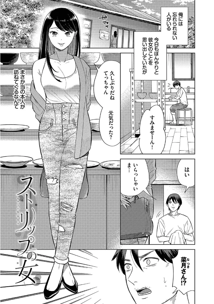煙る恋情【デジタル特装版】【FANZA限定版】 【こーり コミックバベル編集部】 サンプル画像