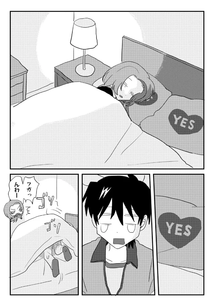 ラブリー！ハッピー！ヘルプミー！ 【マツモト】 サンプル画像