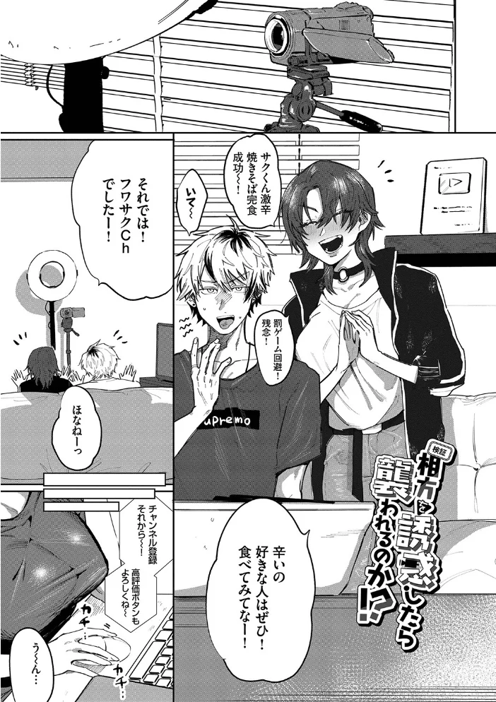 わがままぷらとにっく 【FANZA限定】【デジタル特装版】 【朝野よみち コミックバベル編集部】 サンプル画像