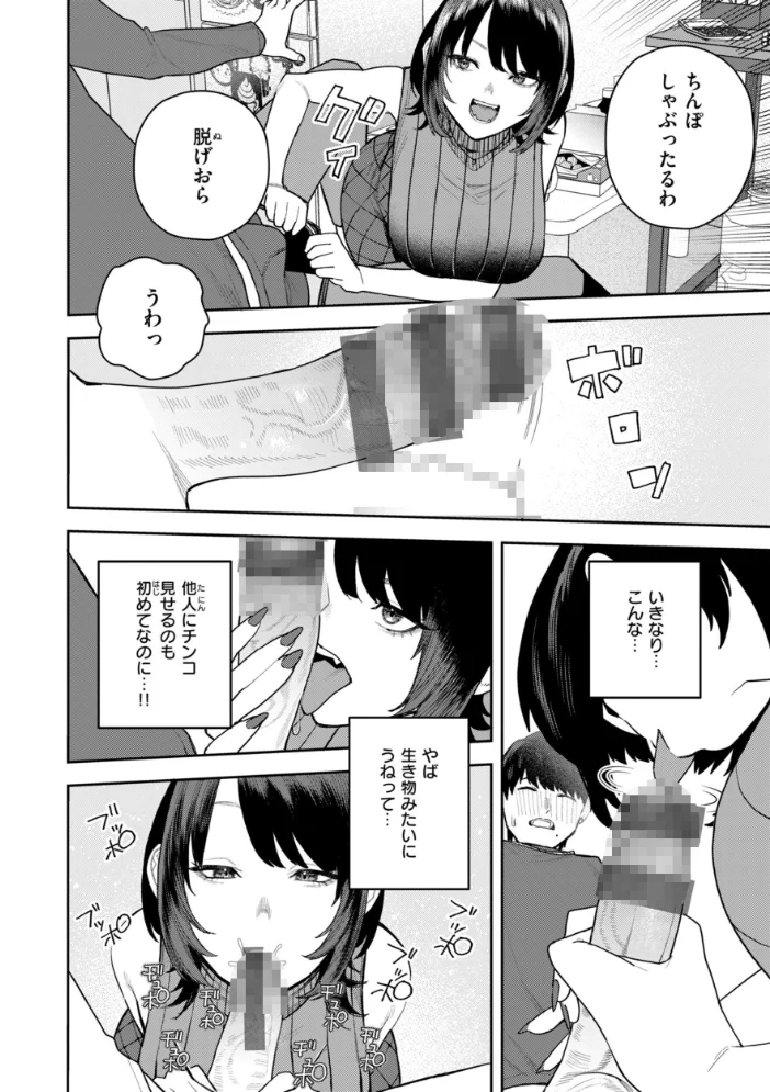華ちゃんはヌいてくれる【デジタル版限定おまけ付き】 【ちゅーりっふ。】 サンプル画像