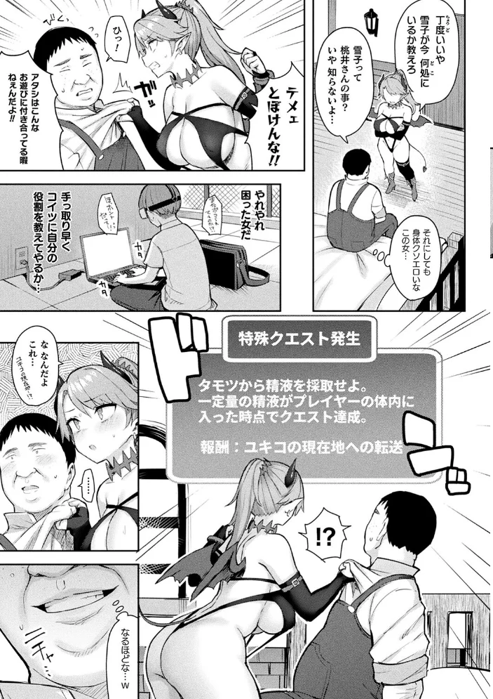 淫モラル・ゲームマスター 【一宮夕羽】 サンプル画像