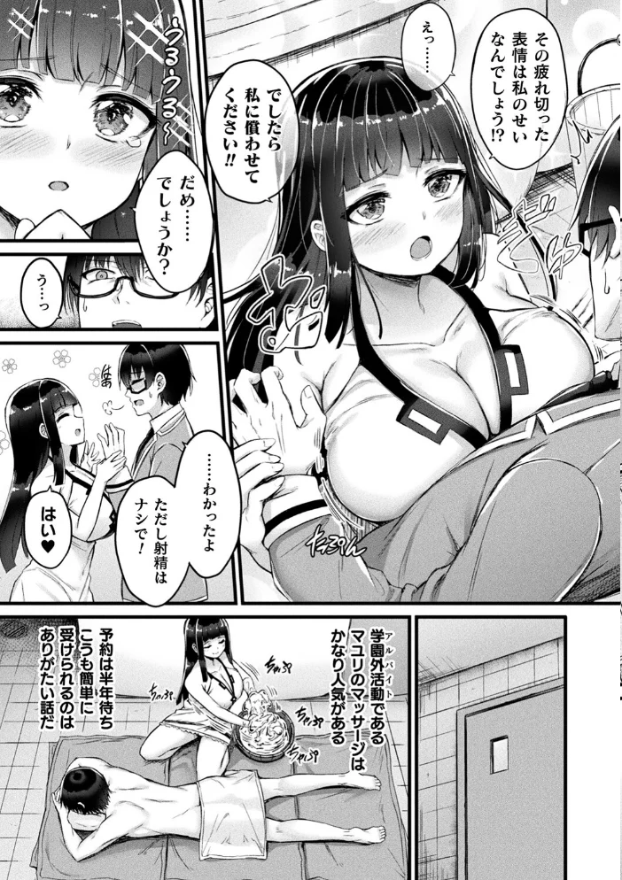 他者変身のゴーレムガール【キャラクターデザイン設定集つき電子書籍限定版】 【内藤キララ】 サンプル画像