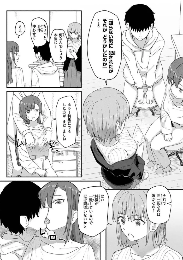 常識改変活動記録【単行本版】 【角煮煮】 サンプル画像