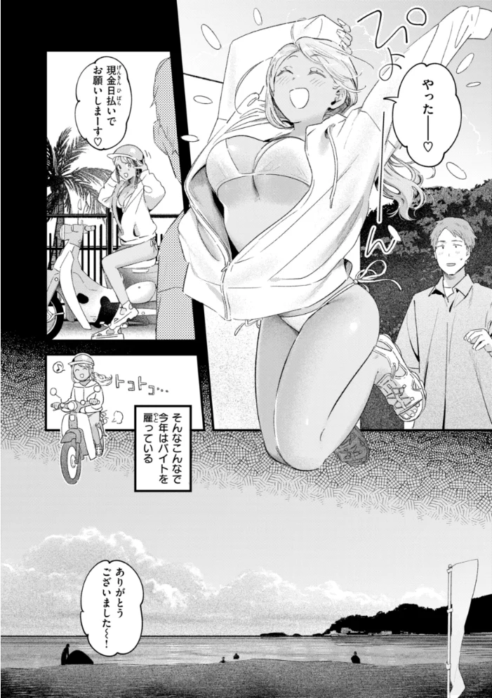 まさぐりあい【デジタル版限定おまけ付き】 【楝蛙】 サンプル画像