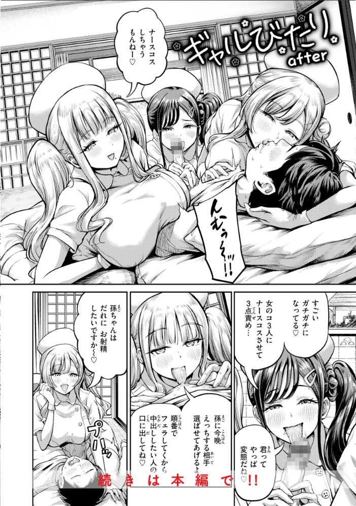 だんだんクセになる【デジタル版限定おまけ付き】 【パンダエキス】 サンプル画像