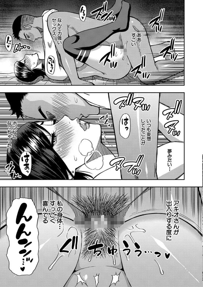 実娘の代わりに好きなだけ【1話立ち読み付き】 【春城秋介 MUJIN編集部】 サンプル画像