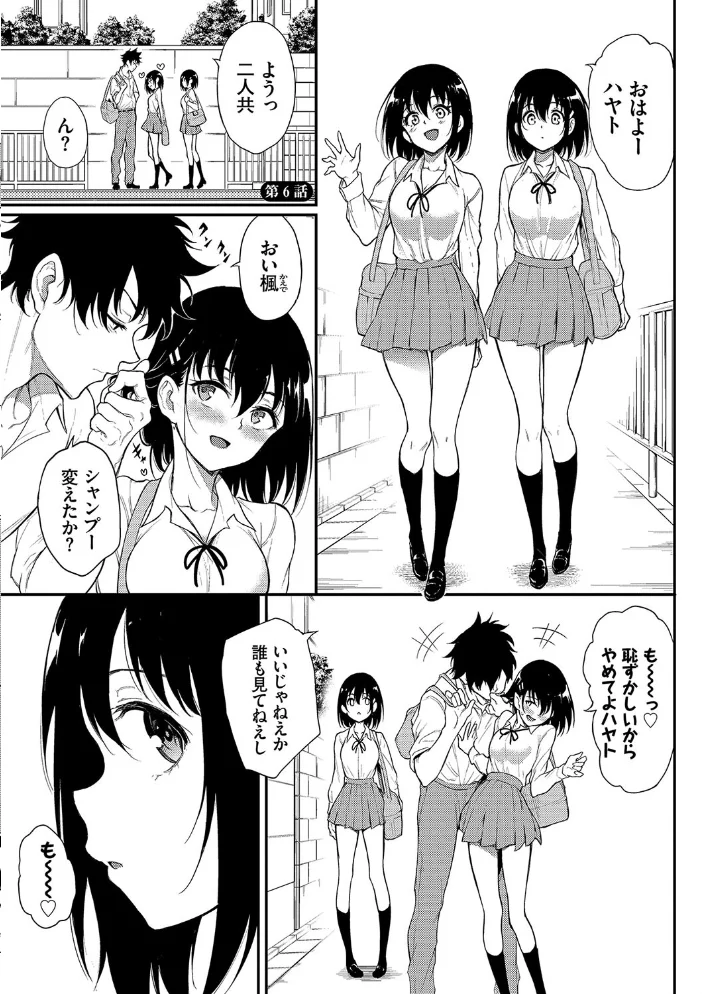 楓と鈴（単行本）【デジタル特装版】【FANZA限定版】 【きょくちょ コミックバベル編集部】 サンプル画像