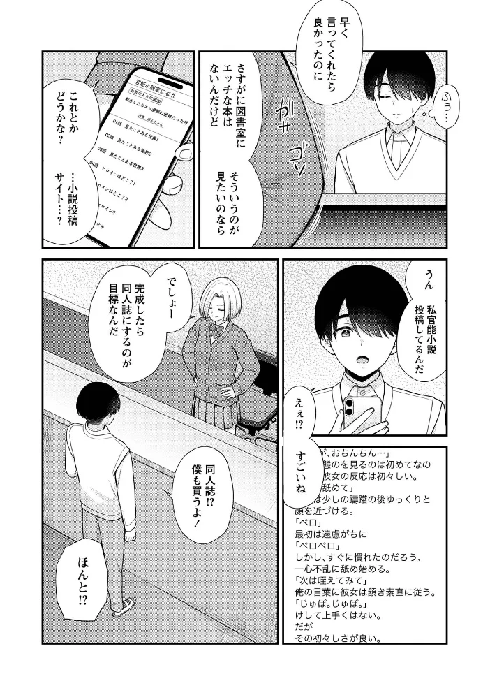 Warikiri★TIMES 全国版 VOL.14【エロ漫画】 サンプル画像
