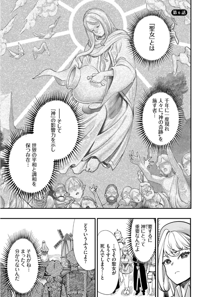 冒険者ギルドの受付嬢はビッチでした1（単行本）【デジタル特装版】【FANZA限定版】【エロ漫画】 サンプル画像