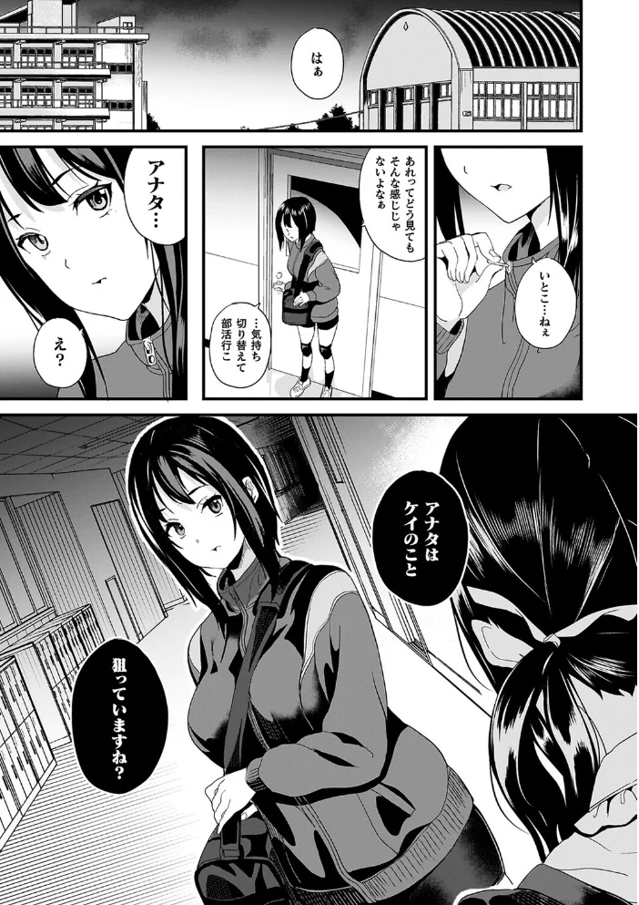 同居する粘液―2体目―電子書籍限定版【お蔵出しコミック+カラーイラストコレクション付】 【DATE】 サンプル画像