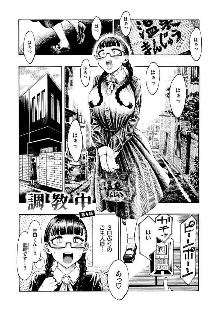 熱帯夜 【昼寝】 サンプル画像