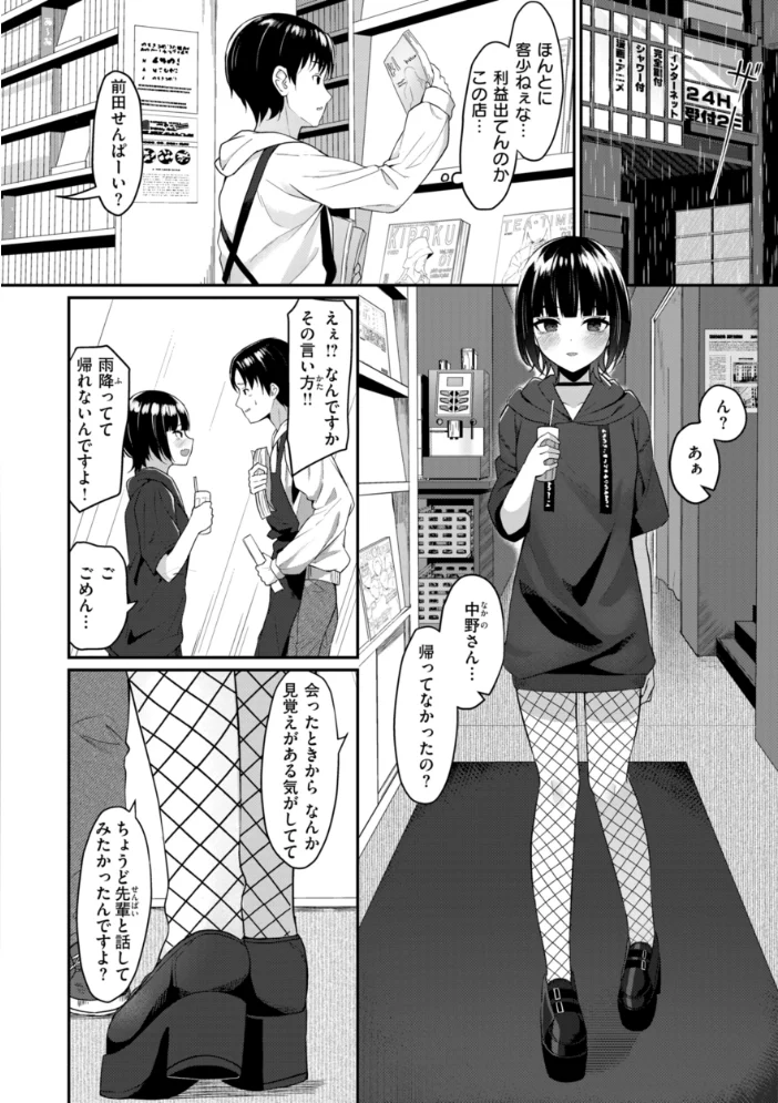＃沼らせ女子と繋がりたい【デジタル版限定おまけ付き】 【めんぼー】 サンプル画像