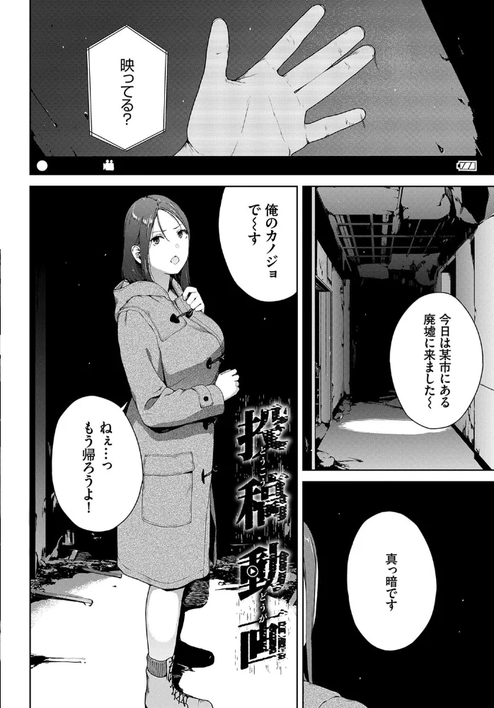 閲覧不能-惨-【デジタル特装版】【FANZA限定版】 【岩崎ユウキ コミックバベル編集部】 サンプル画像