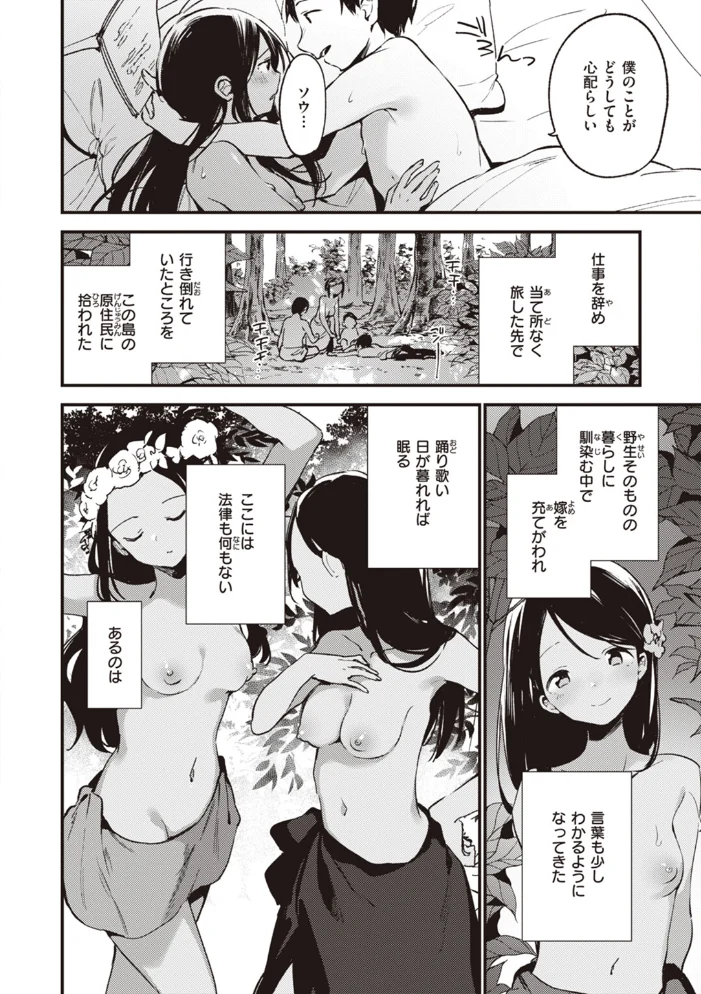 なくしもの 【富士やま】 サンプル画像