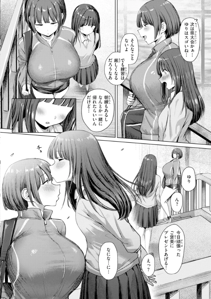 えろびいき【デジタル版限定おまけ付き】 【えこひいき】 サンプル画像