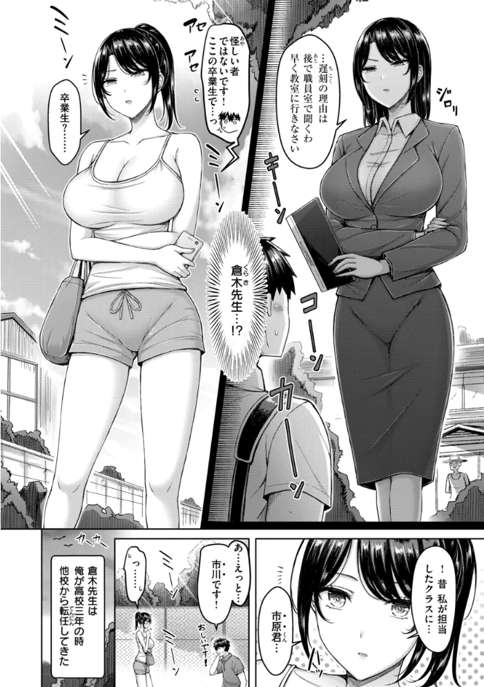 パイらびゅ! 【オクモト悠太】 サンプル画像