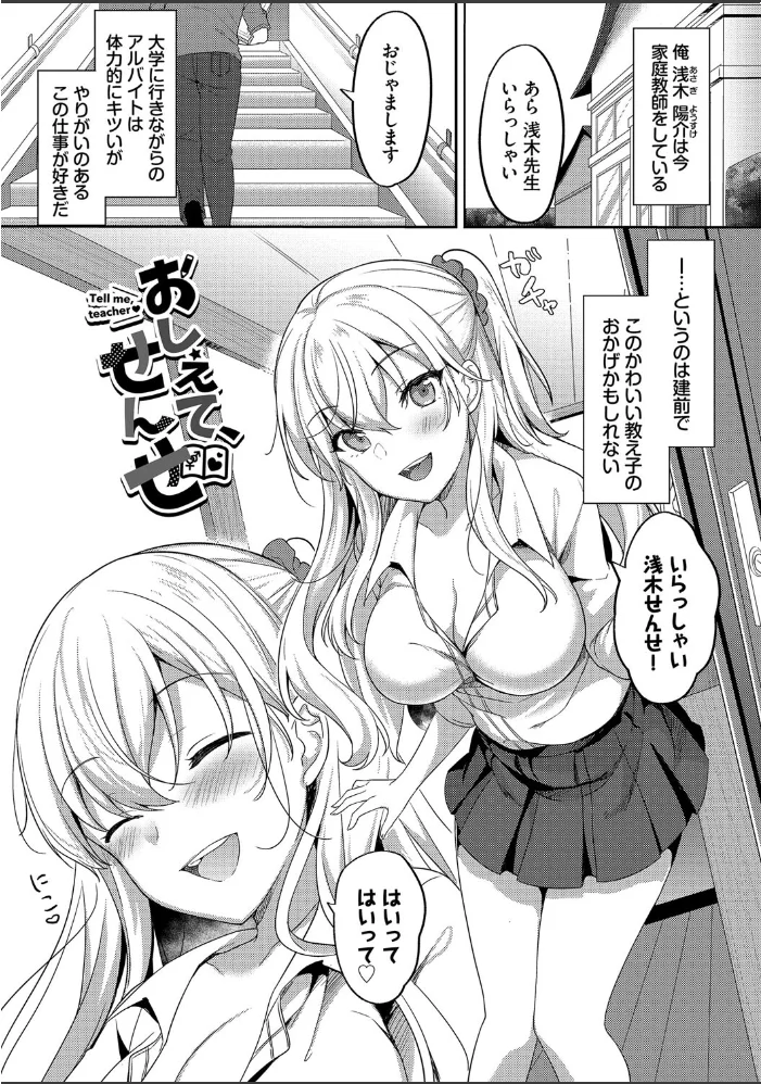 あまからびっち【デジタル特装版】【FANZA限定版】 【香山リム コミックバベル編集部】 サンプル画像