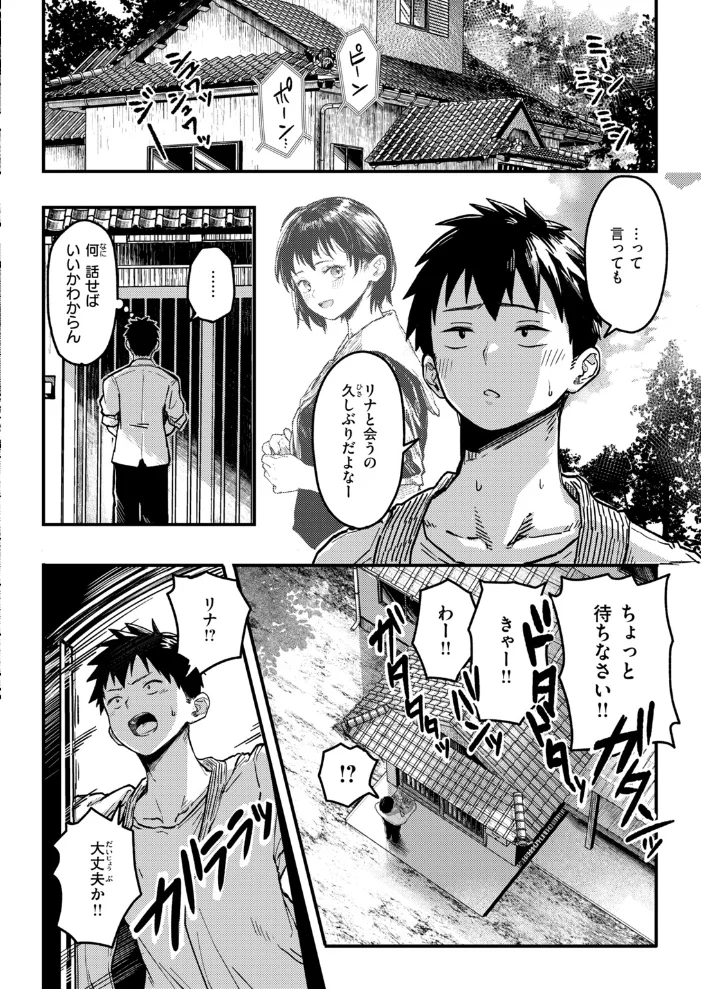 COMIC快楽天ビースト 2026年11月号【エロ漫画】 サンプル画像