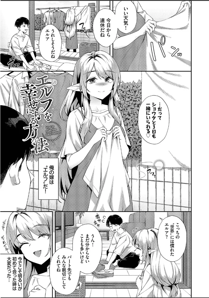 ご懐妊2【デジタル特装版】【FANZA限定版】 【そら豆さん コミックバベル編集部】 サンプル画像