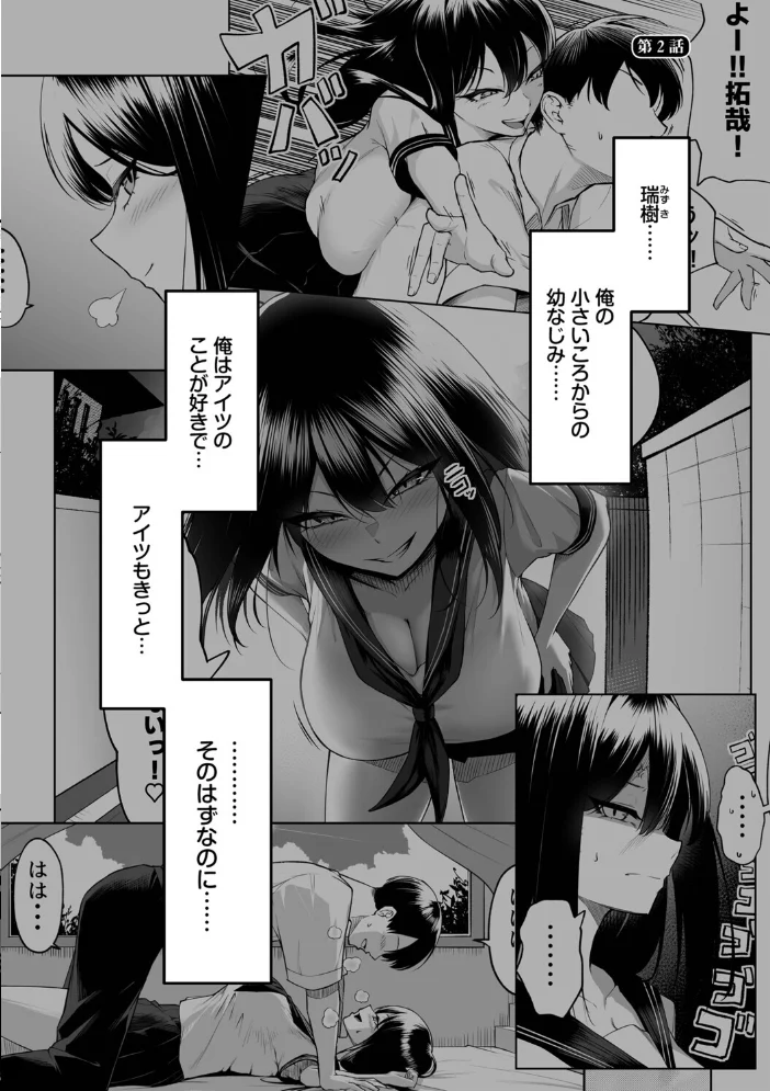 十年の恋より一週間の性（単行本）【デジタル特装版】【FANZA限定版】 【美影 コミックバベル編集部】 サンプル画像