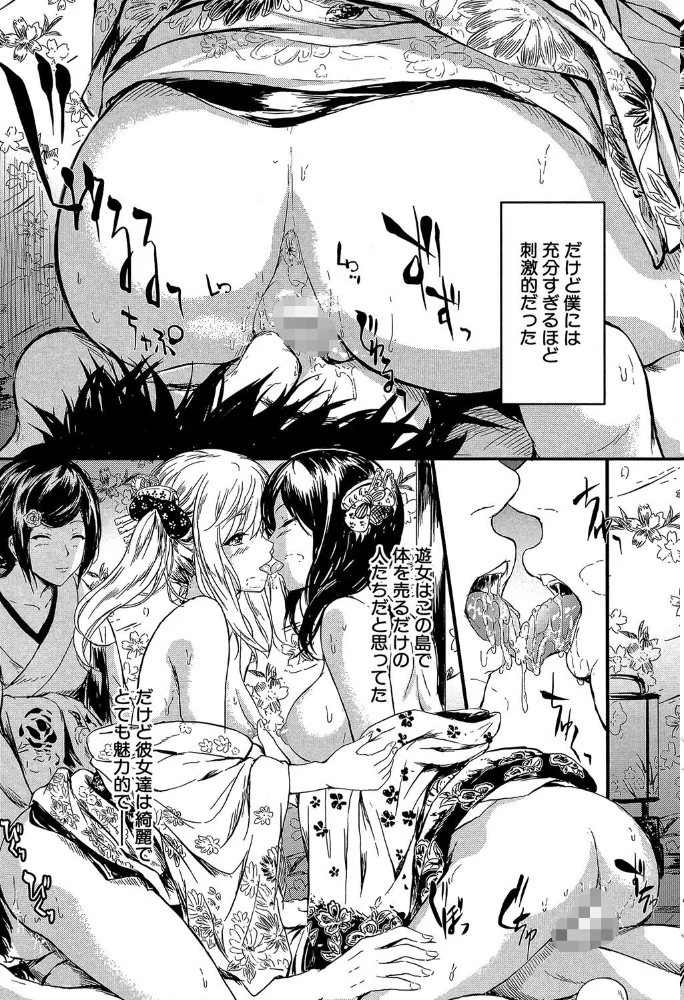 常春の少女たち【1話立ち読み付き】 【史鬼匠人 MUJIN編集部】 サンプル画像