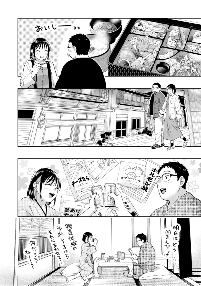 だって発情しちゃうから【デジタル版限定おまけ付き】 【どらのやま】 サンプル画像