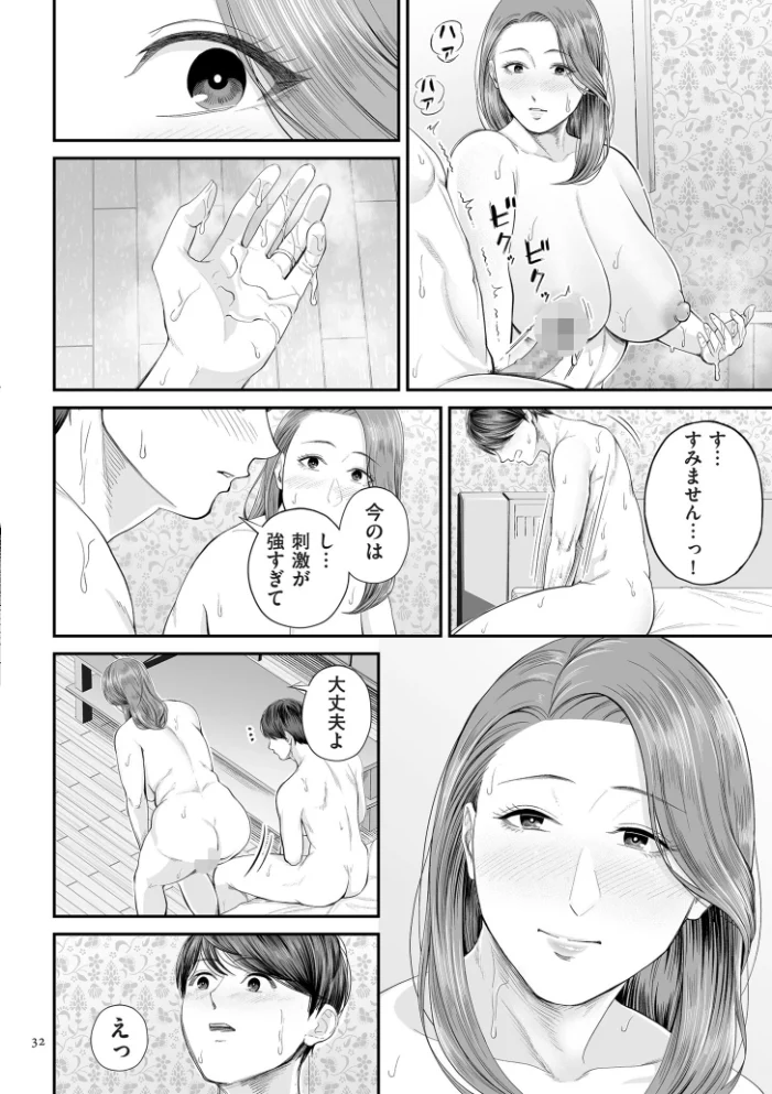営業先の裕子さん【デジタル版限定特典付き】 【汐乃コウ】 サンプル画像