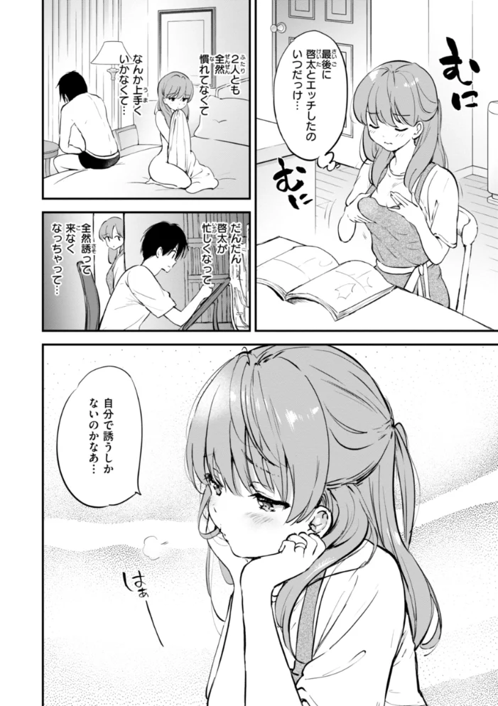 好きすぎてしかたがない！【FANZA限定おまけ付き】 【つかこ】 サンプル画像