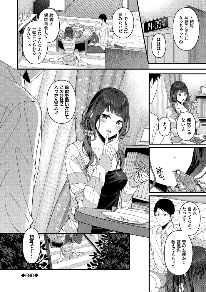 恋は微熱を孕んで【デジタル特装版】【FANZA限定版】 【ae コミックバベル編集部】 サンプル画像