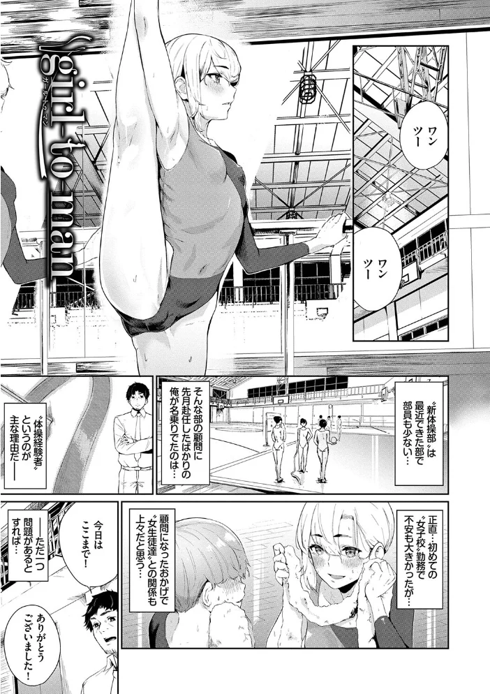 偏愛エゴイズム 【FANZA限定】【デジタル特装版】 【ひらやん コミックバベル編集部】 サンプル画像