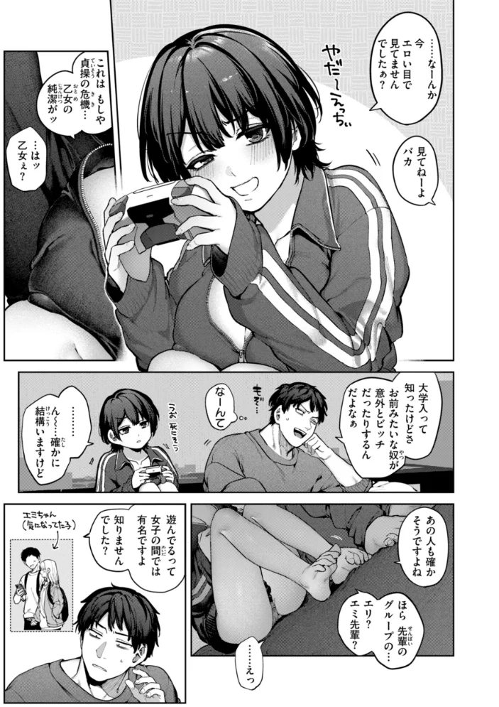 恋のふくらみ【デジタル版限定おまけ付き】 【玉ぼん】 サンプル画像
