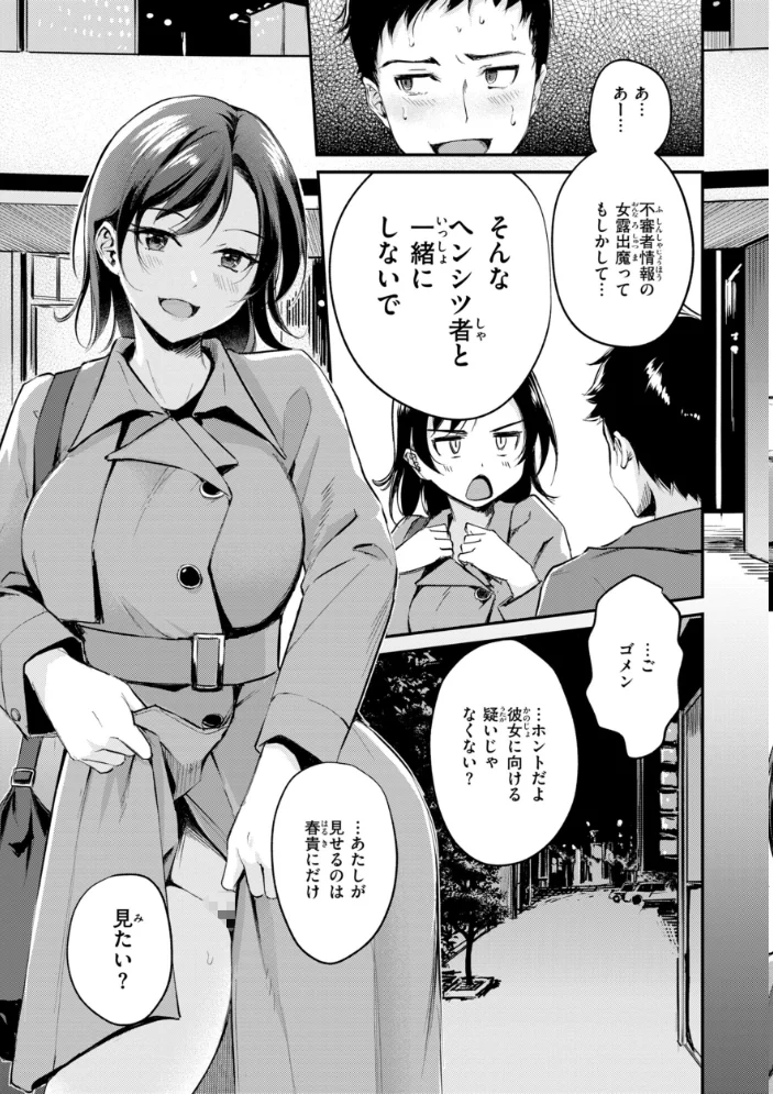 艶色シークレット【デジタル版限定おまけ付き】 【れぐでく】 サンプル画像