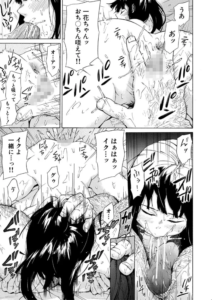 従属契約【1話試し読み付き】【エロ漫画】 サンプル画像