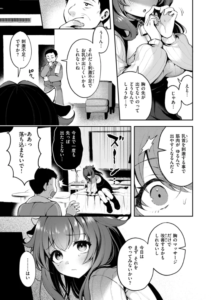 ここは淫らな異世界です。 【ミャモ】 サンプル画像