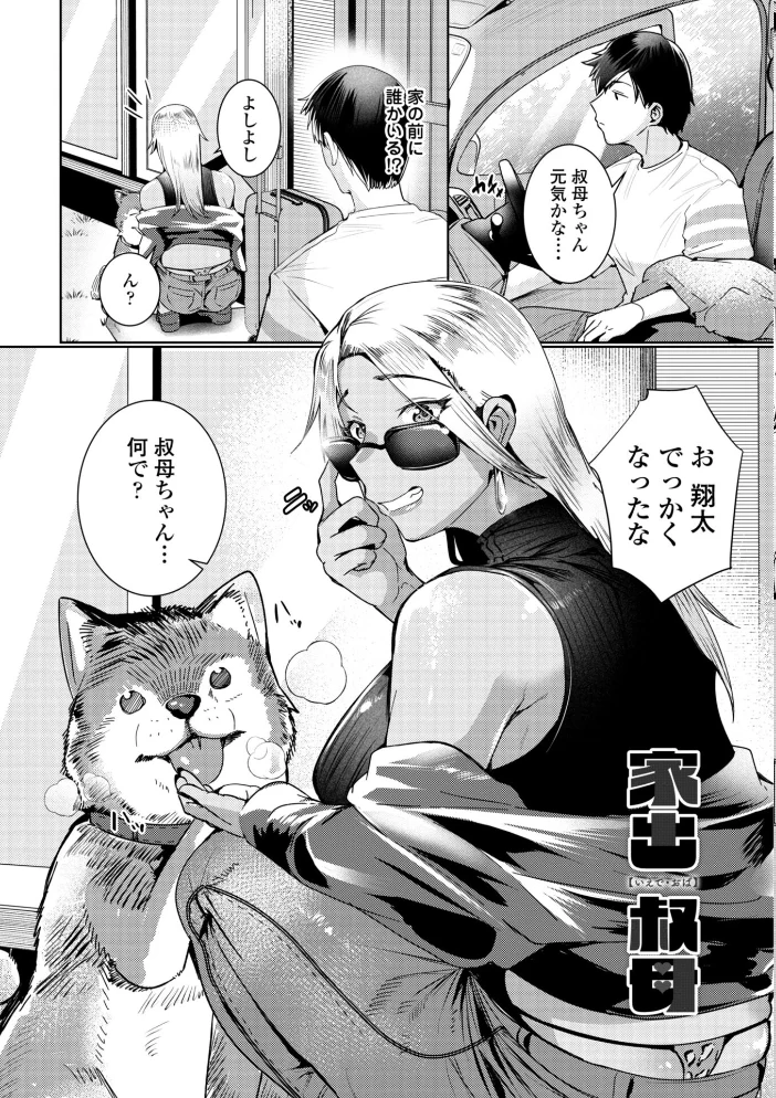睡恋-すいれん-【デジタル版 FANZA版ペーパー付き】【エロ漫画】 サンプル画像