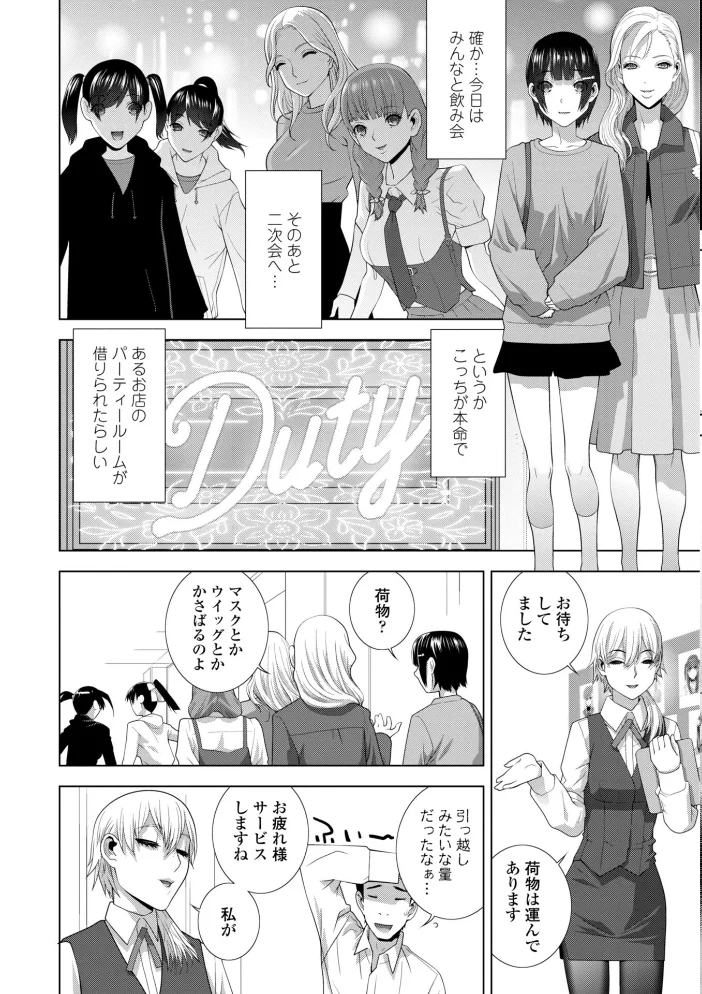 女装義兄の女体化計画【デジタル版】【エロ漫画】 サンプル画像