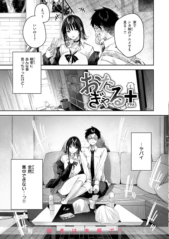 ラブラリアット！ 【kakao】 サンプル画像