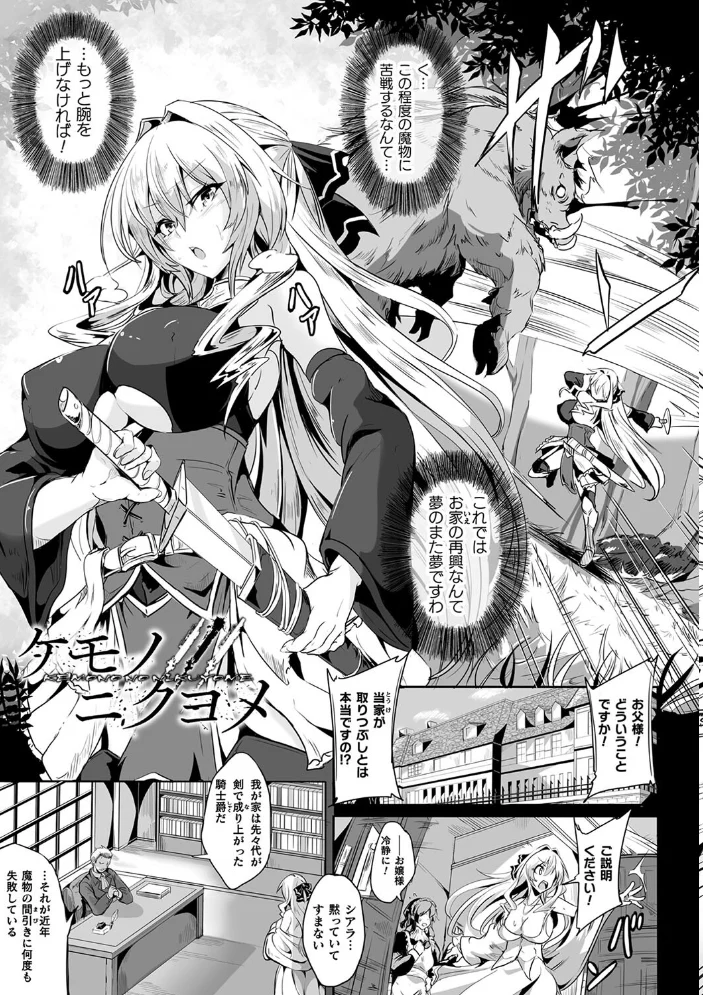 負けて孕んでボテ腹エンド 【かカカカ】 サンプル画像