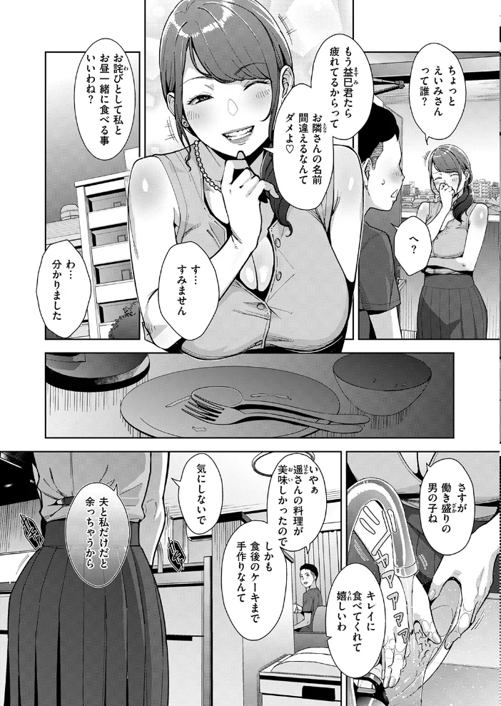 COMIC失楽天 2026年11月号【エロ漫画】 サンプル画像