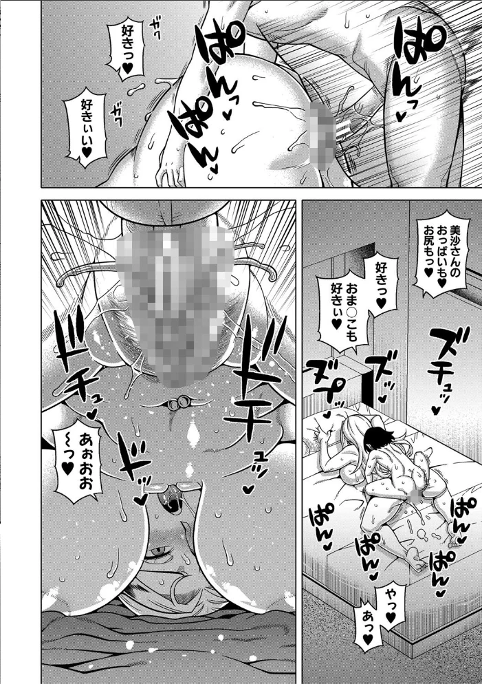ボクの母ちゃんと俺のママ【1話試し読み付き】 【高津 MUJIN編集部】 サンプル画像