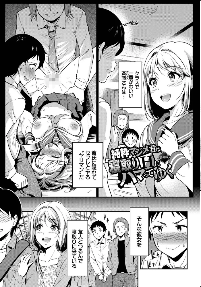 女はイッても終わらない 【FANZA限定】【デジタル特装版】 【宏式 コミックバベル編集部】 サンプル画像