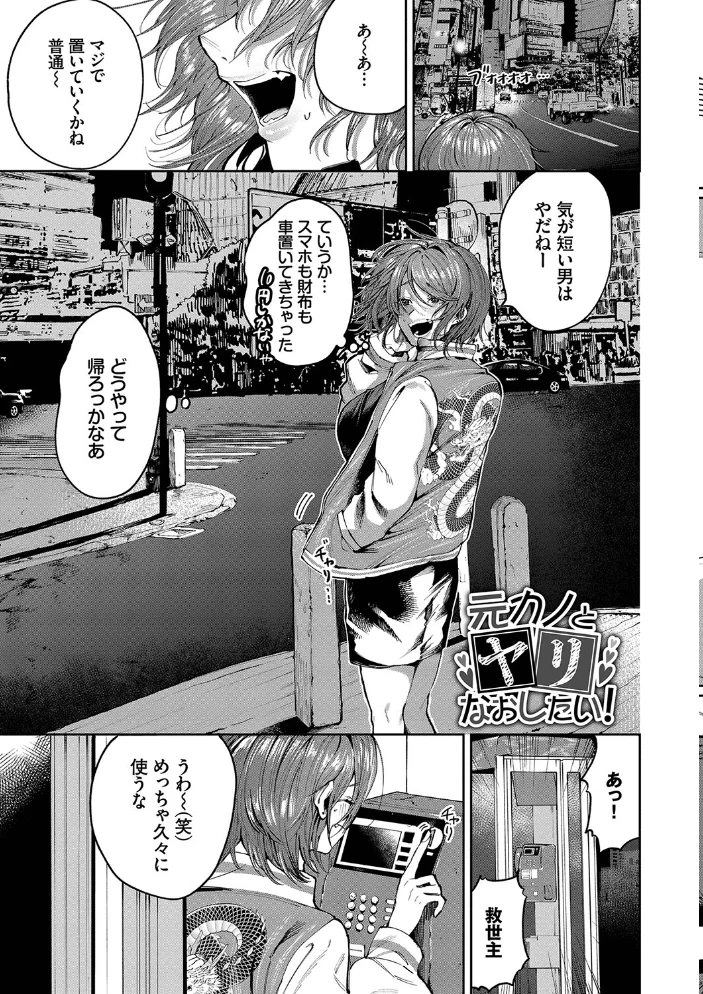 わがままぷらとにっく 【FANZA限定】【デジタル特装版】 【朝野よみち コミックバベル編集部】 サンプル画像