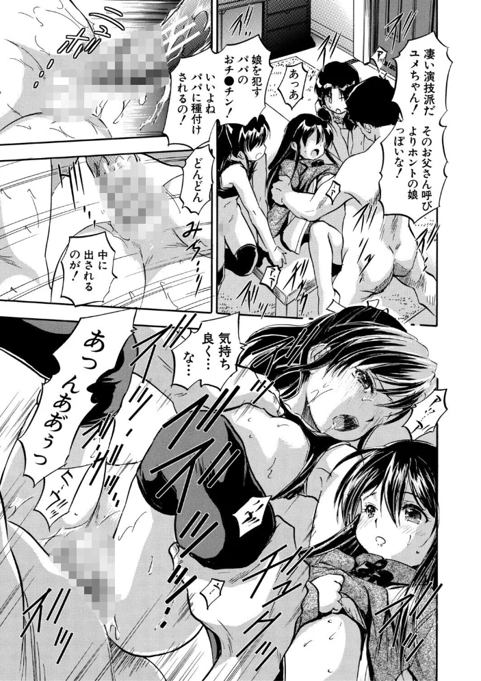 ぷにまんハーレム▼種つけ隊 【智沢渚優 MUJIN編集部】 サンプル画像