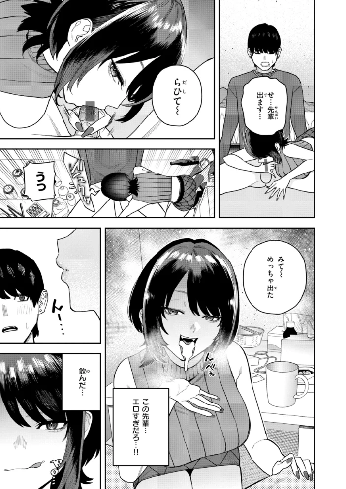 華ちゃんはヌいてくれる【デジタル版限定おまけ付き】 【ちゅーりっふ。】 サンプル画像