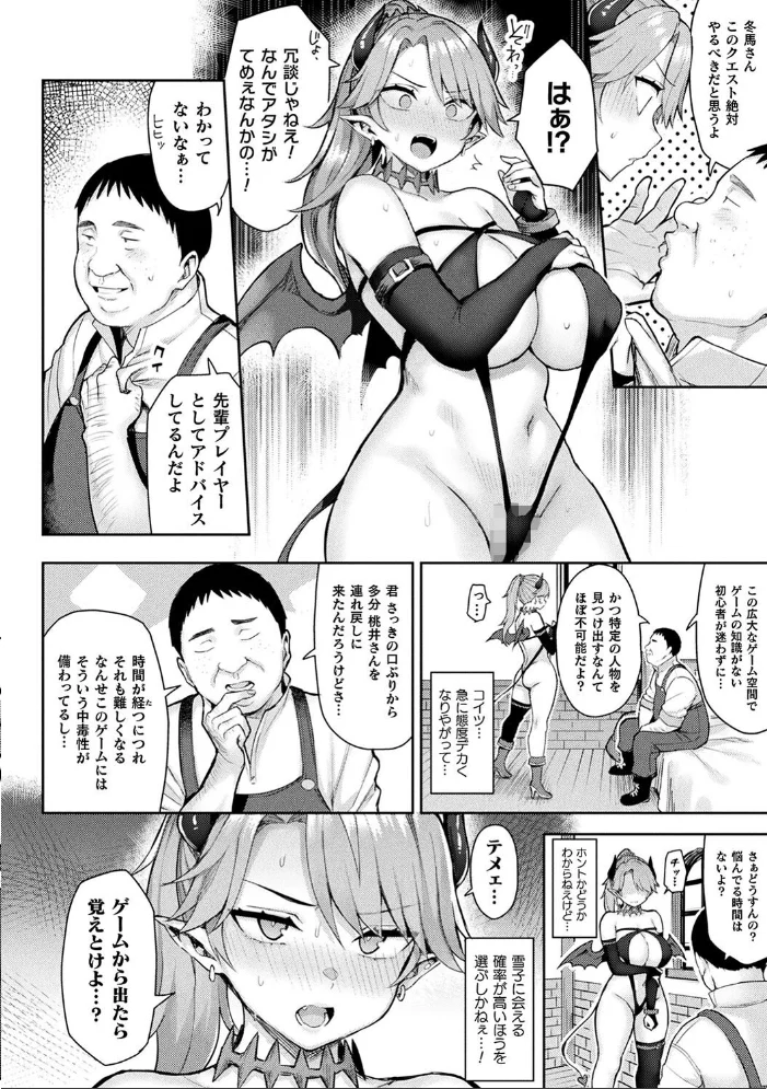 淫モラル・ゲームマスター 【一宮夕羽】 サンプル画像
