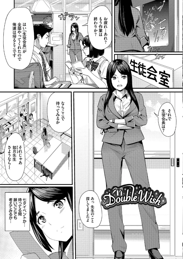 甘い時間と滴る日々【デジタル特装版】【FANZA限定版】 【waves コミックバベル編集部】 サンプル画像