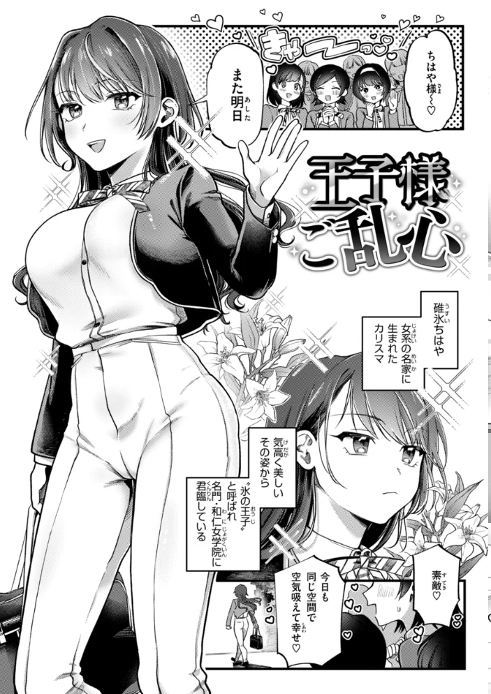理痴的ヴィーナス【デジタル版限定おまけ付き】 【ゆりしましろ】 サンプル画像