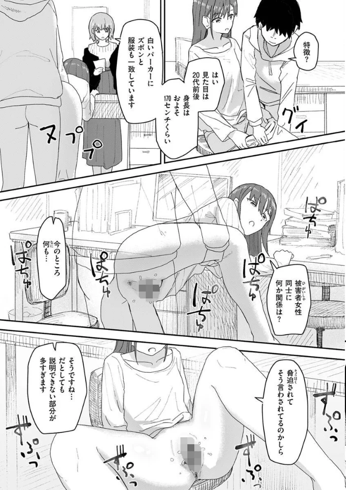 常識改変活動記録【単行本版】 【角煮煮】 サンプル画像
