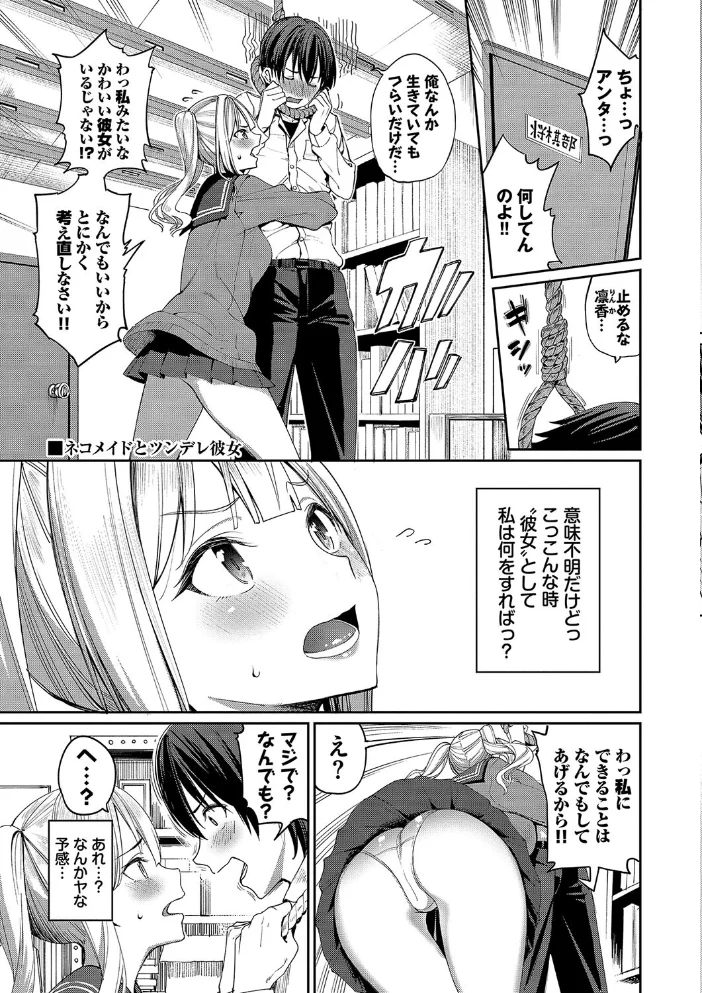 めちゃくちゃシタい【デジタル特装版】【FANZA限定版】 【朝峰テル コミックバベル編集部】 サンプル画像