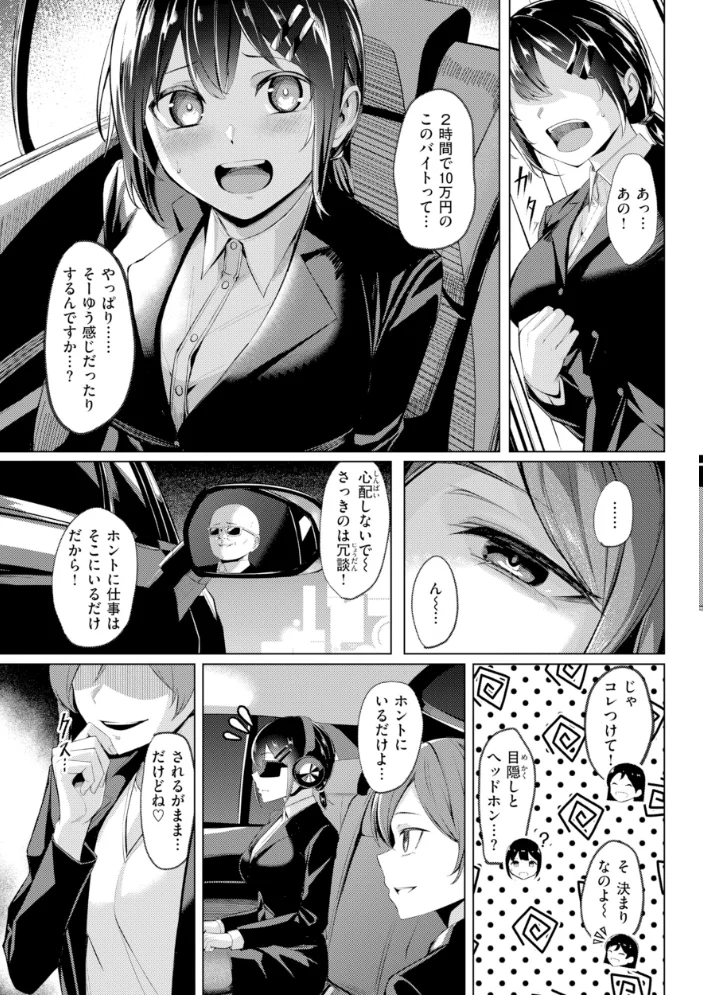 性処理課の川上さん【デジタル版限定おまけ付き】 【吉本】 サンプル画像